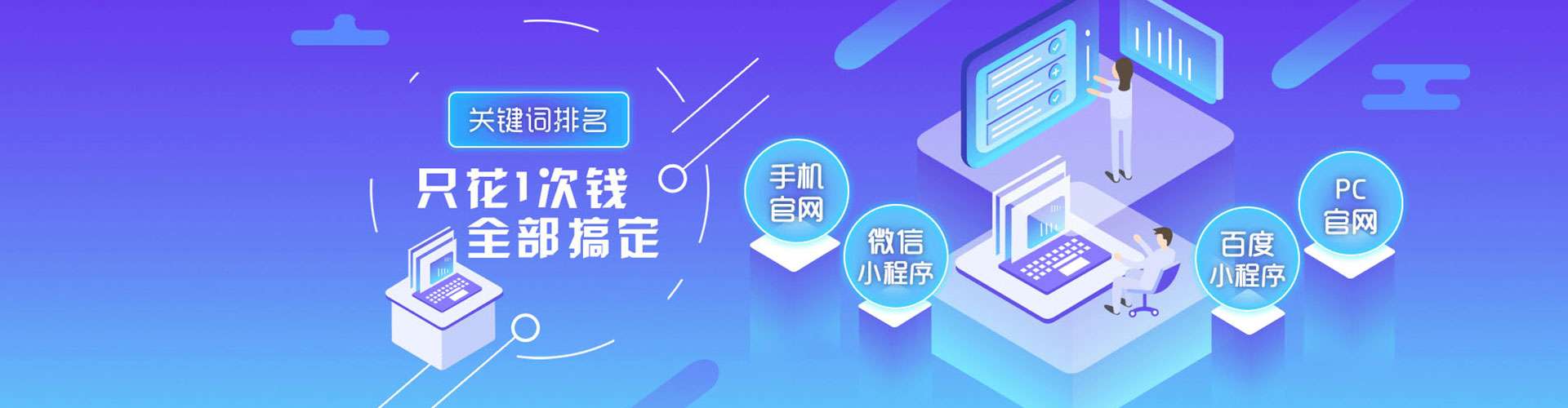 海港推广竞价